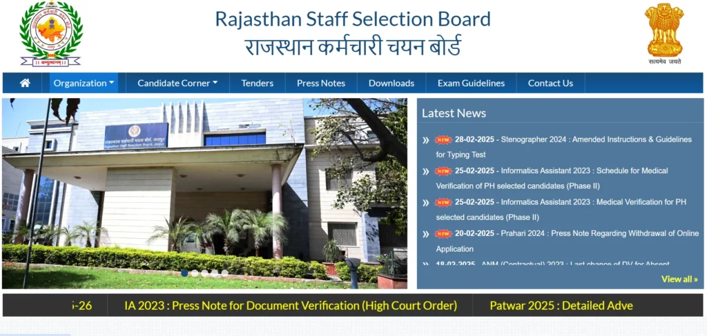 Rajasthan NHM Recruitment 2025
